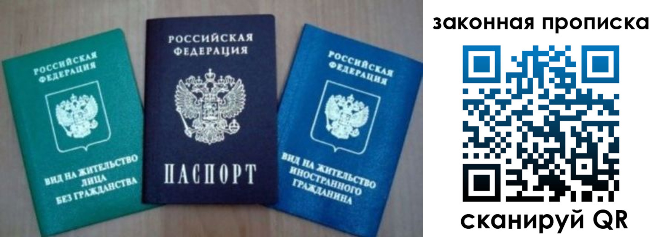 временная регистрация для школы в Мензелинске