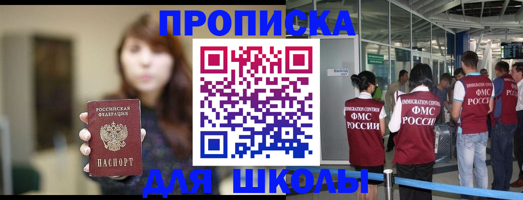 прописка от собственника в Мензелинске