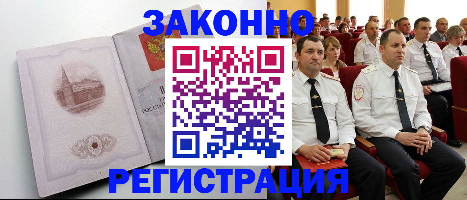 прописка от собственника в Мензелинске