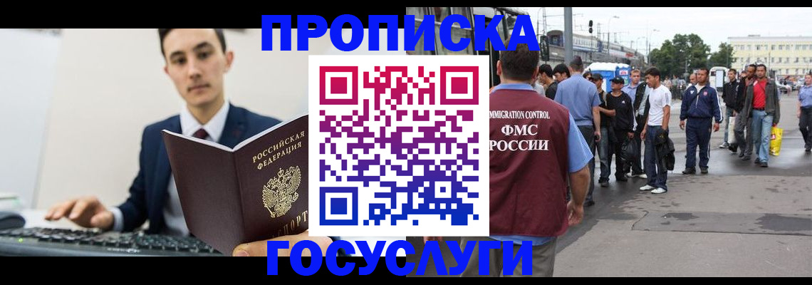 временная регистрация законно в Мензелинске